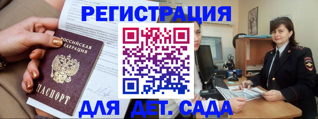 прописка для военкомата в Кисловодске