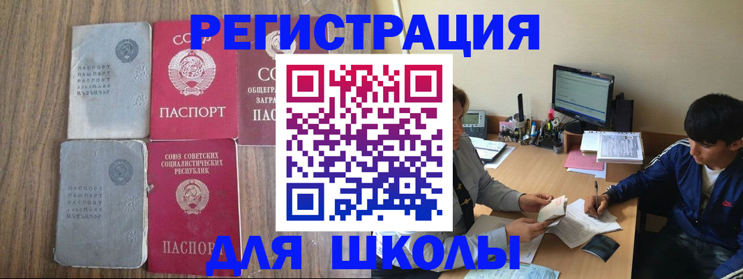 прописка для кредита в Кисловодске