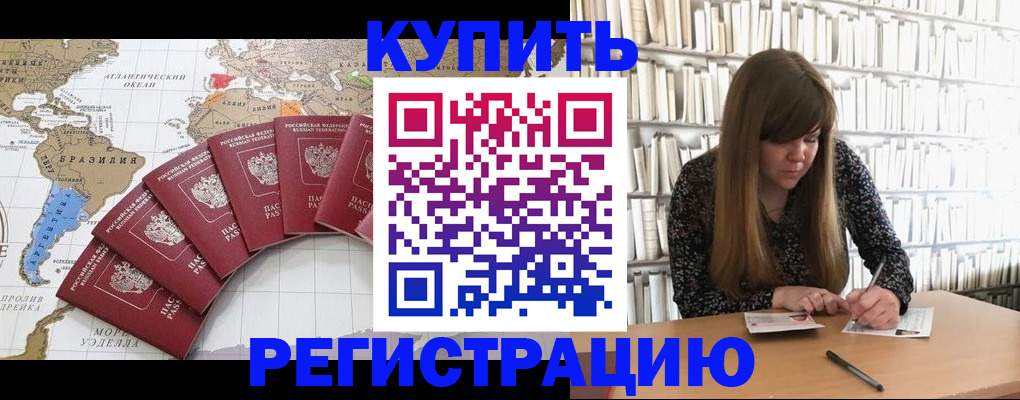 прописка для военкомата в Кисловодске