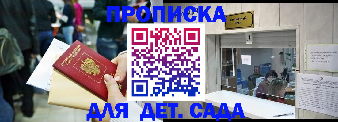 регистрация в Кисловодске