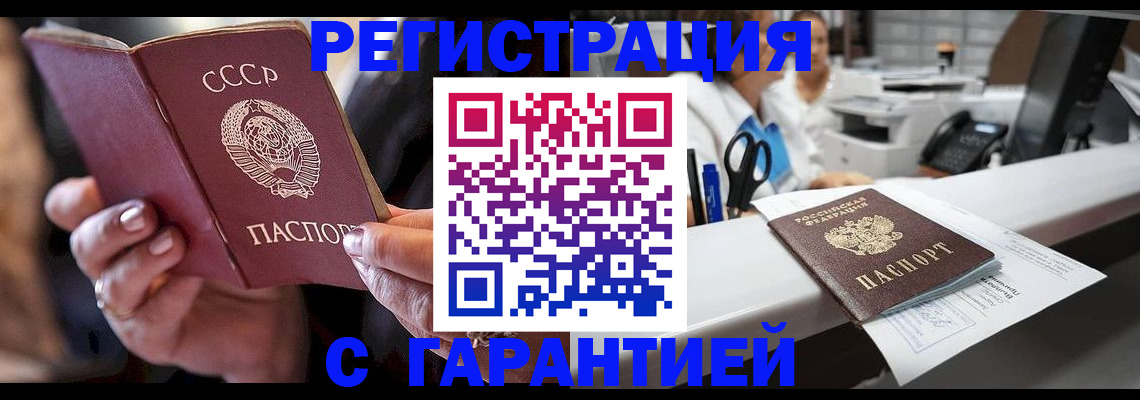 прописка законно в Кисловодске