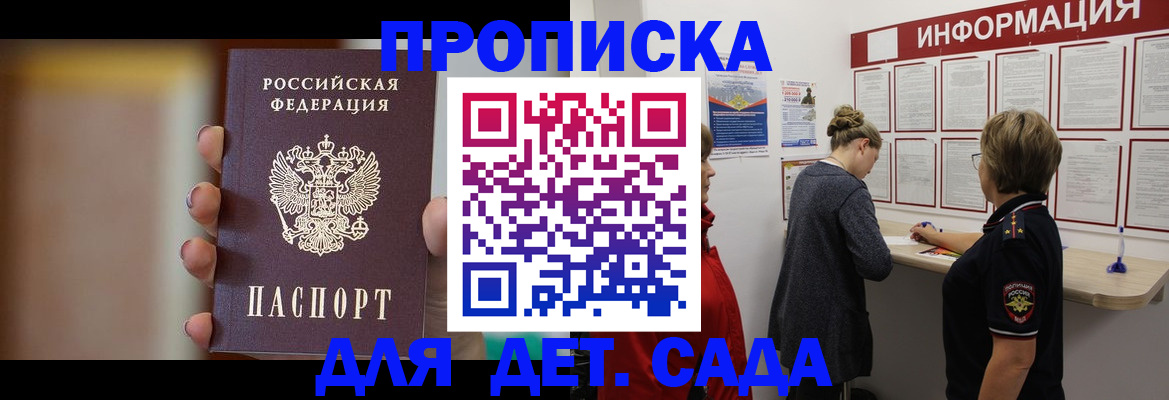 найти адрес прописки в Кисловодске