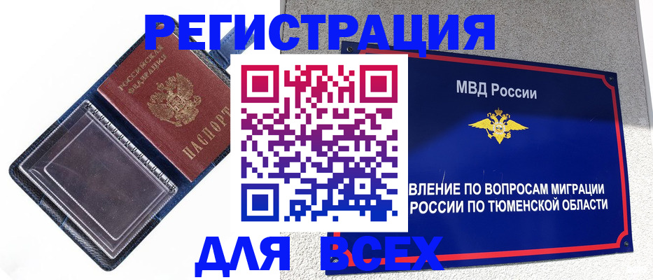 прописка гарантия в Кисловодске