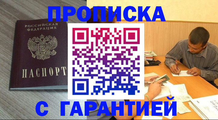 прописка поиск в Кисловодске