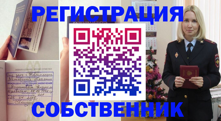 прописка для работы в Кисловодске