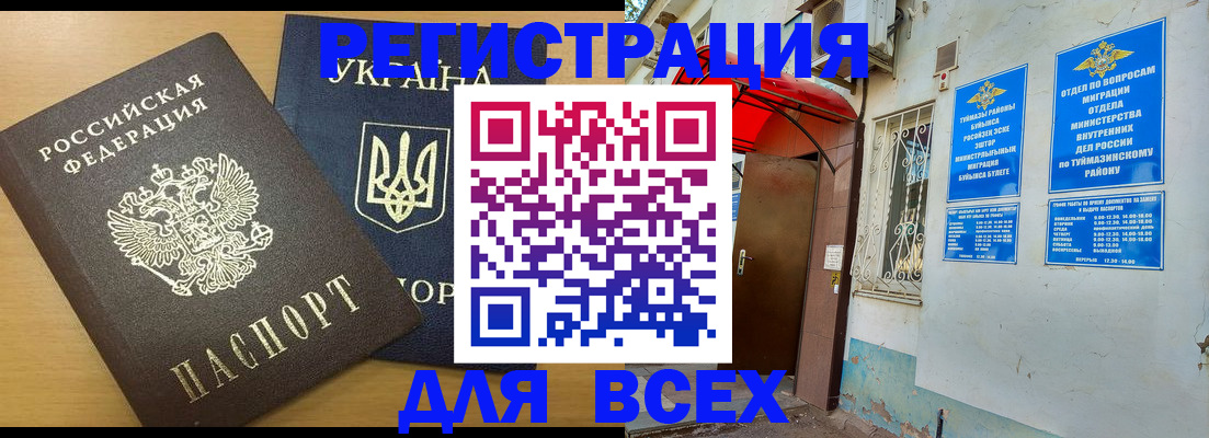 прописка для кредита в Кисловодске